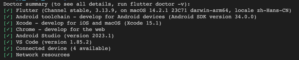 记录 Mac 下安装和配置 Flutter Android SDK 开发环境 - 第6张图片